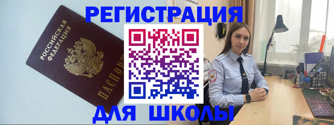 временная регистрация надежно в Ясном